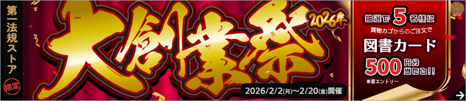 第一法規ストア