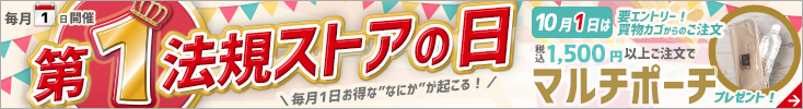 第一法規1の日