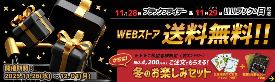 第1法規ストアの日