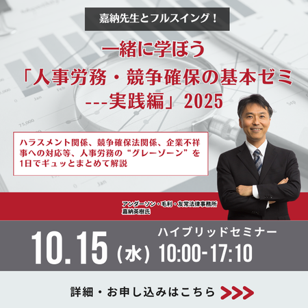 企業法務 | 第一法規株式会社