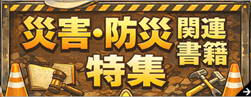 第一法規ストア