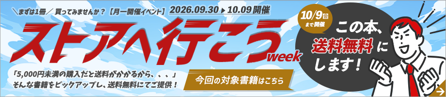 第一法規ストア