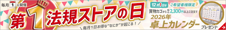 第一法規「ブラックフライデー2025」 第一法規「ブラックフライデー2025」