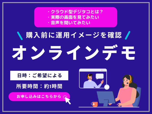 富士通デジタコ公式サイト｜デジタコ製品一覧｜富士通クラドデジタコ