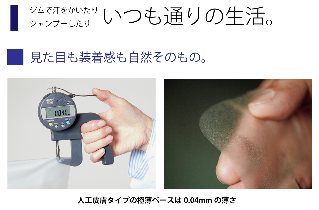 ジムで汗をかいたり、シャンプーしたりいつも通りの生活