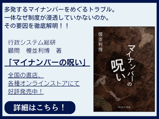 【中古】 住基ネットで何が変わるのか/ぎょうせい/榎並利博 住基ネットで何が変わるのか/ぎょうせい/榎並利博