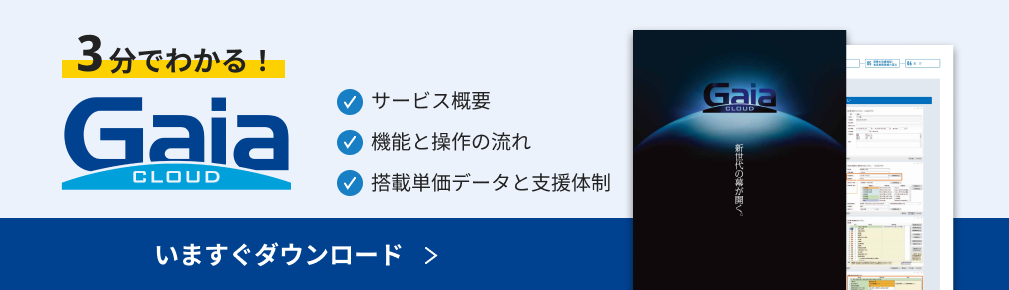 積算・業界用語集：か行 | ビーイング