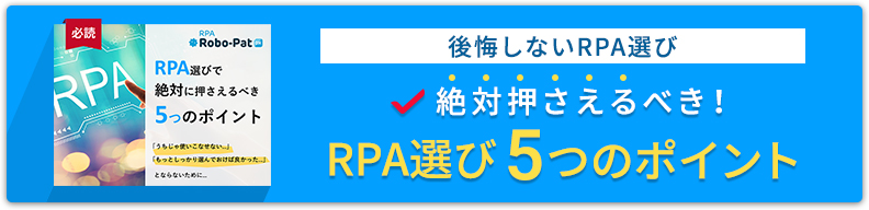 Rpaとマクロ Vbaの違いとは どちらを使うべきか詳細解説 Rpa Robo Pat ロボパット