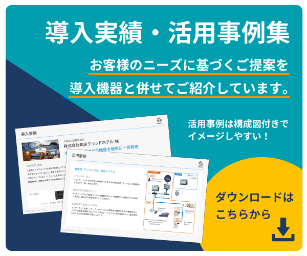 GA-ML4TPoE+ (Panasonic) - システムケイカメラ