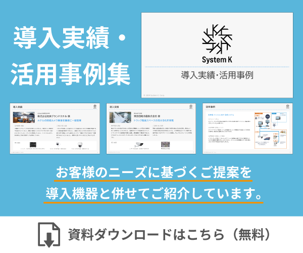 Pride Techのネットワークカメラ - システムケイカメラ