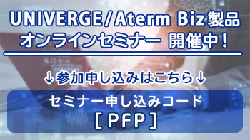 UNIVERGE WA2610-AP : 製品一覧 : VPN構築ルータ UNIVERGE WAシリーズ