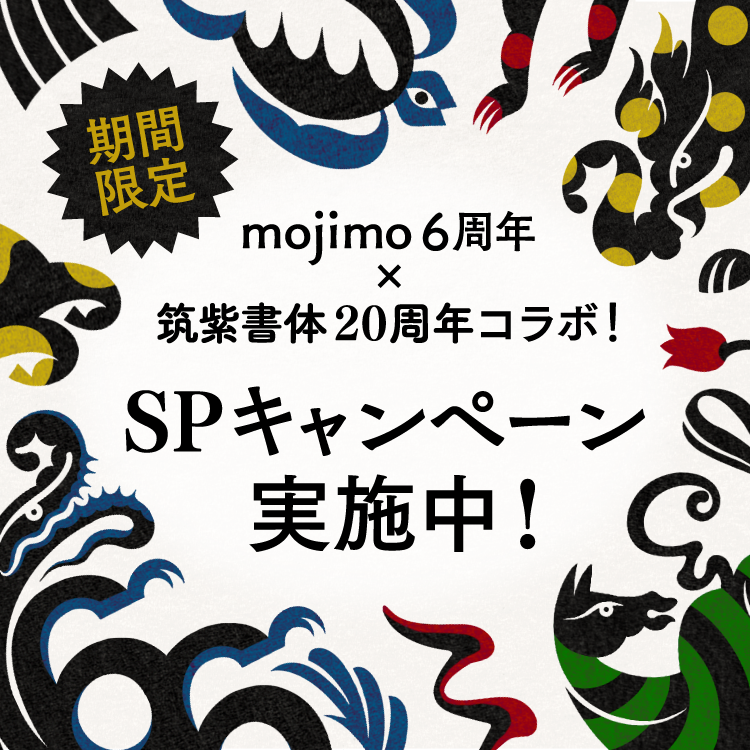 mojimo-manga｜価格・製品仕様｜mojimo