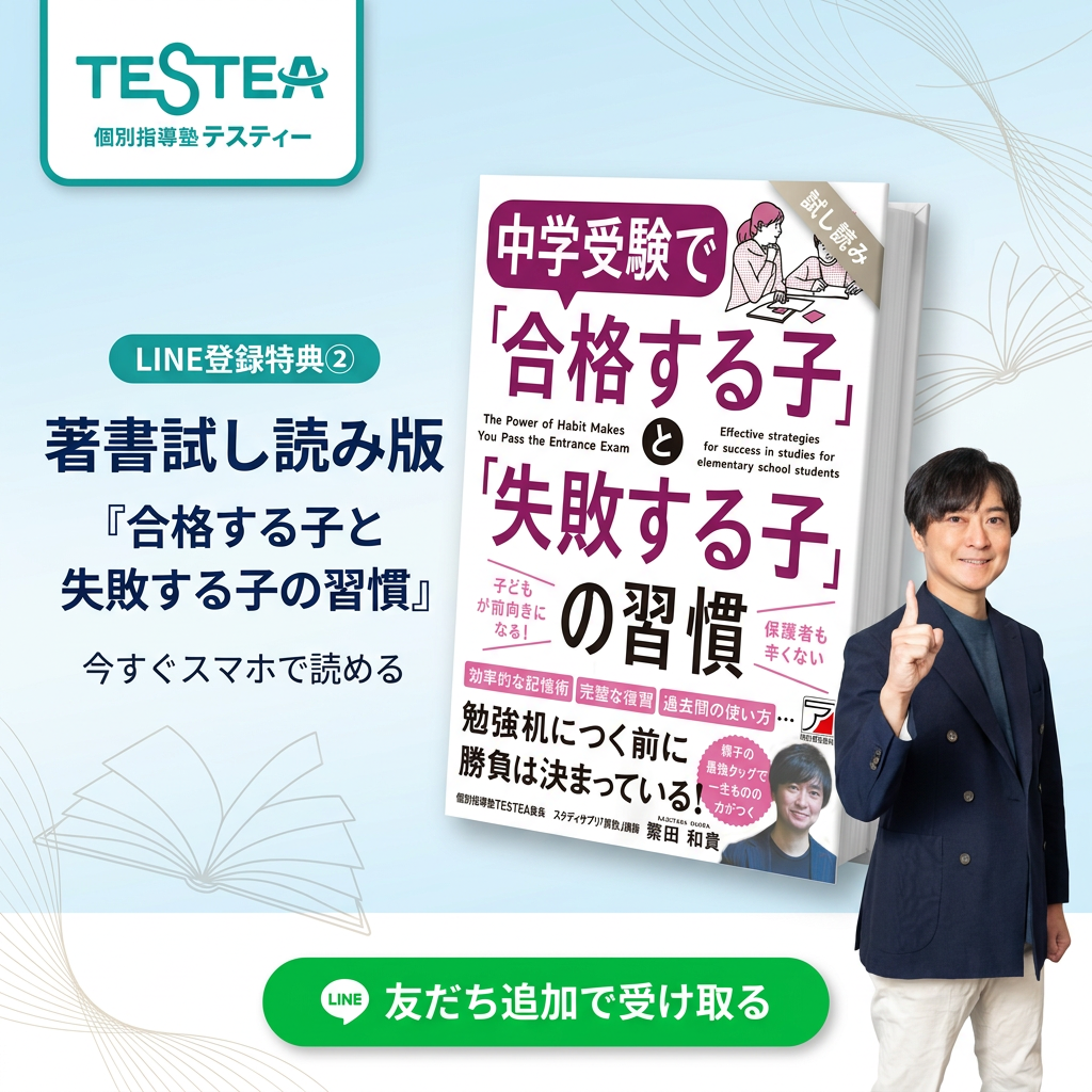 都立西高等学校】2016年度数学過去問大問4解説 – 個別指導塾TESTEA