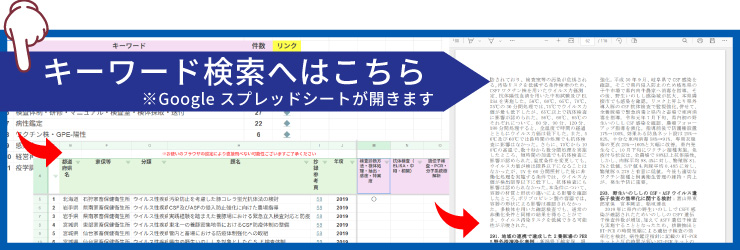 キーワード検索はこちら