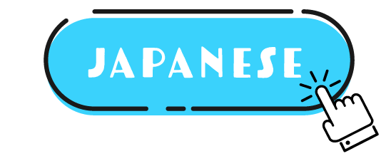 日本語のクイズへ