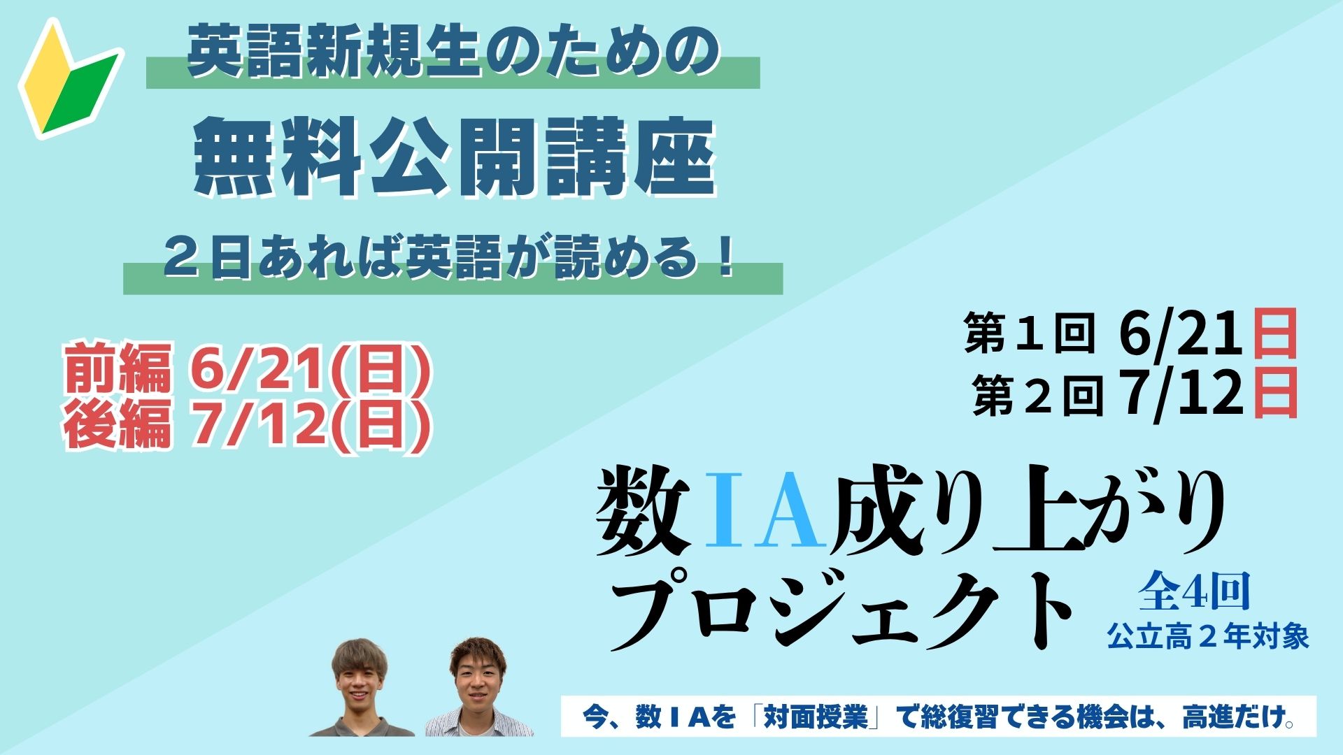 高2英語＋高2数学＋高2数3 高2英語＋高2数学＋高2数3