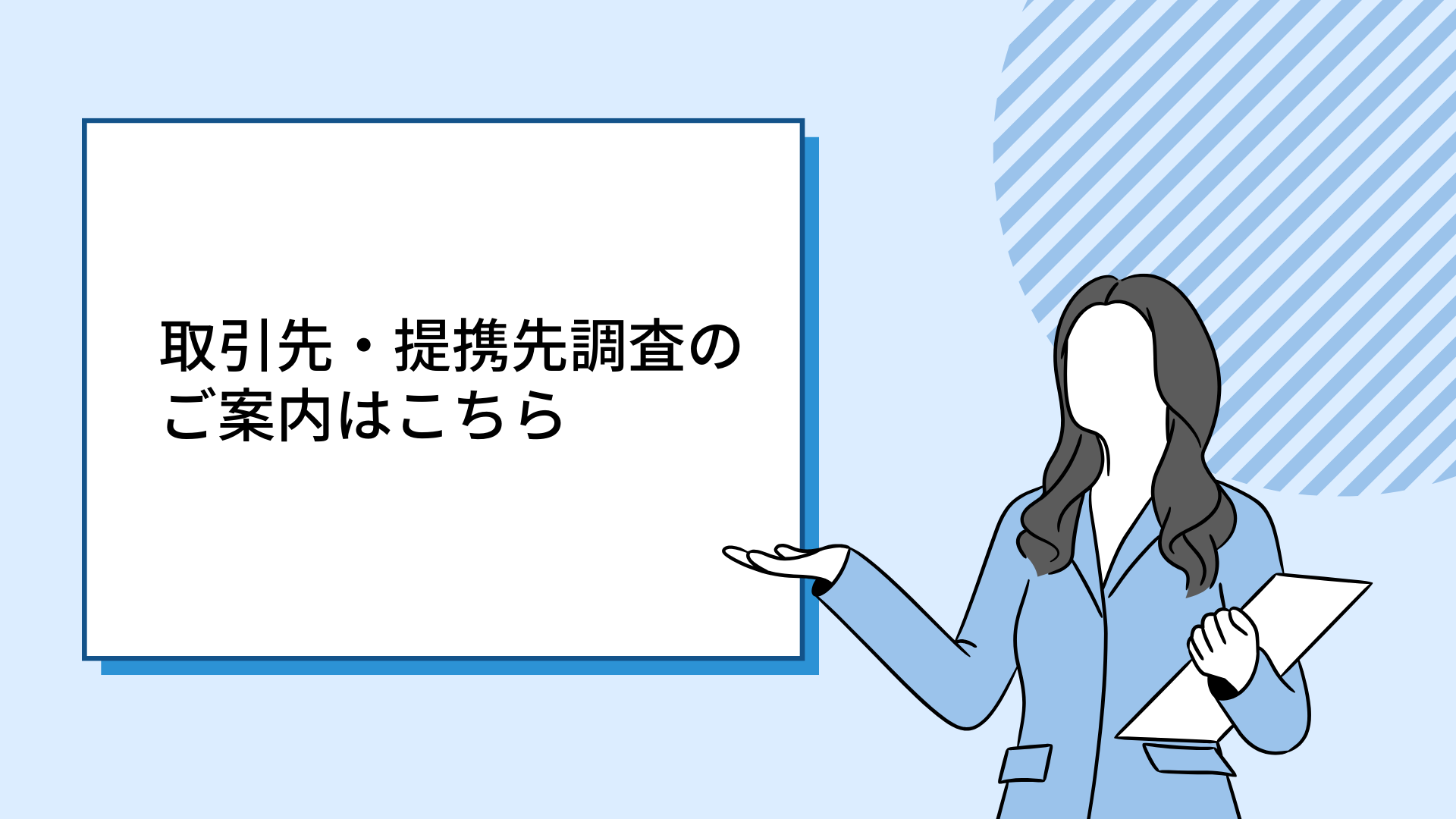 海外取引を行う全ての企業が知っておきたいOFAC規制とは？_プロの企業調査室 | 株式会社トクチョー