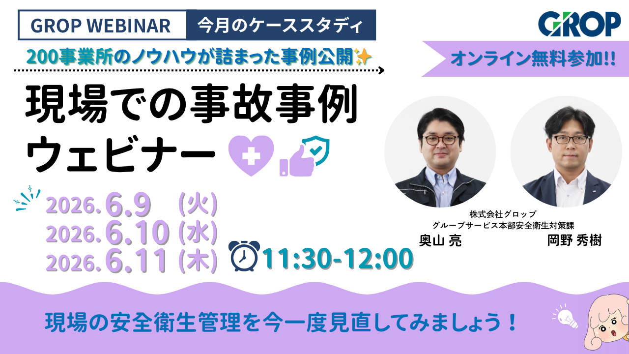 【バナー】5月度ケーススタディ