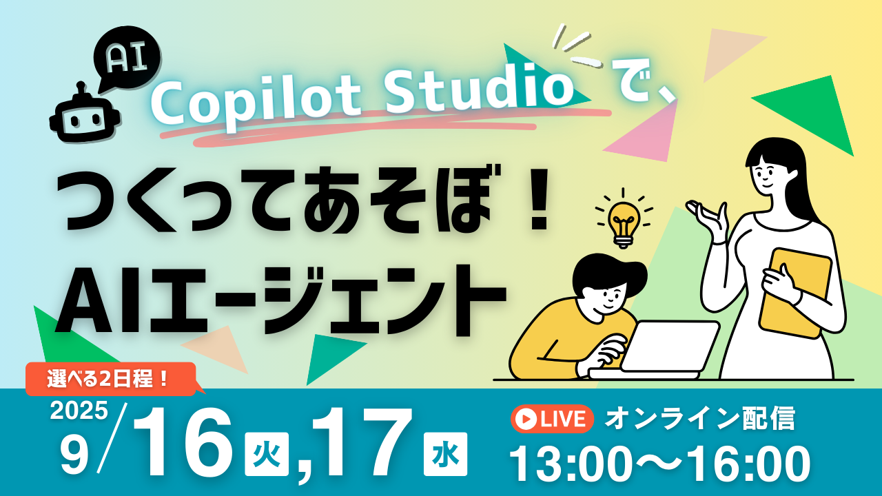 Copilot Studio
