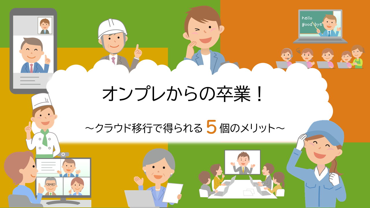 これから学ぶ！Entra IDの基礎 徹底解説～機能・プラン・価格から選定のコツまで～