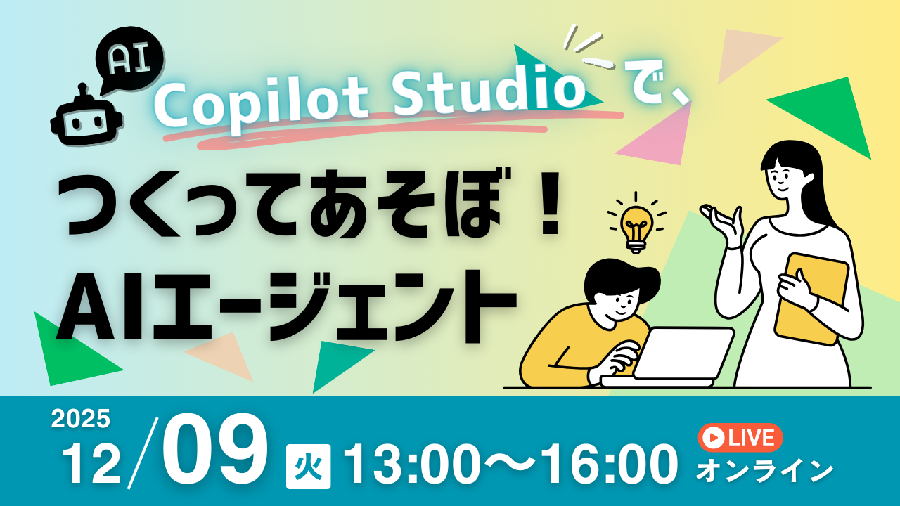 Copilot Studio