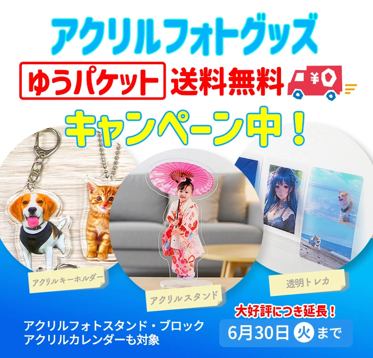 高品質で安いスマホ写真プリント・DVD・ダビング・年賀状のことなら
