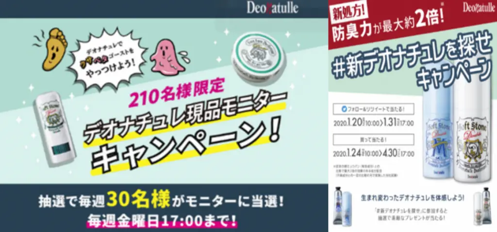 シービック株式会社様のキャンペーン事例