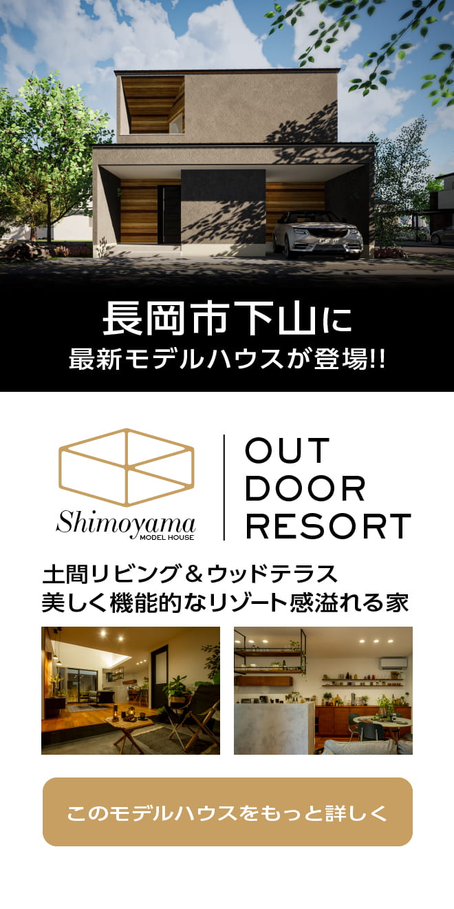 新潟の注文住宅 新築住宅 ローコスト住宅なら ハーバーハウス