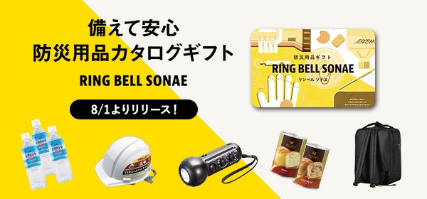 防災用品カタログMV