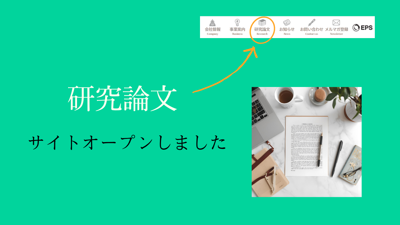 株式会社EPメディエイト