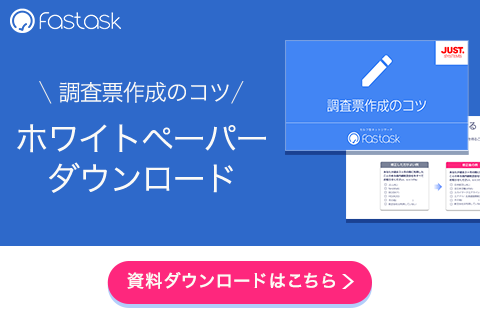 第6回 序列や順位付けをしたい場合の注意点 マーケティングリサーチキャンプ 市場の旬を調査で切る