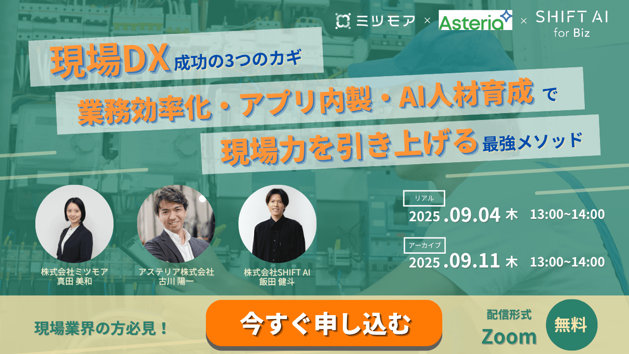 8/21セミナー