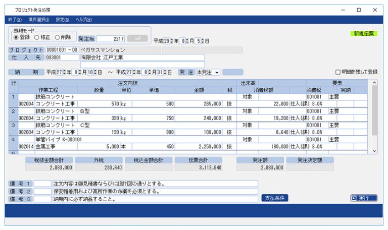 コストマネージャー02