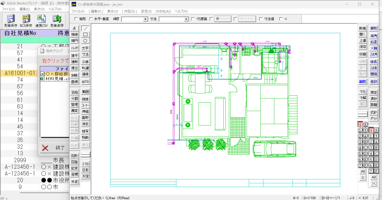 アクアワークスプレミア02