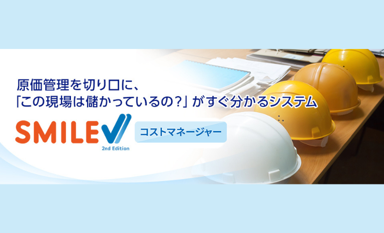 コストマネージャー_アイキャッチ
