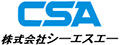 株式会社シーエスエー