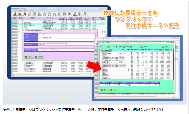 アクアワークスプレミア06