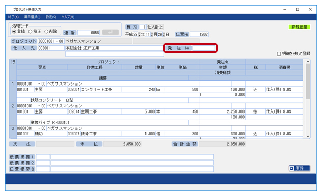 コストマネージャー01