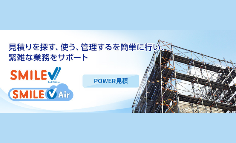 パワー見積_アイキャッチ