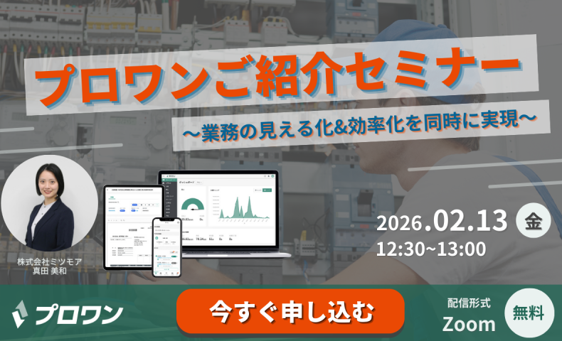 ミツモアセミナー260213