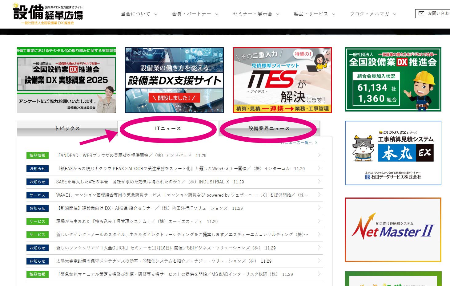 サイトトップ_アイキャッチ