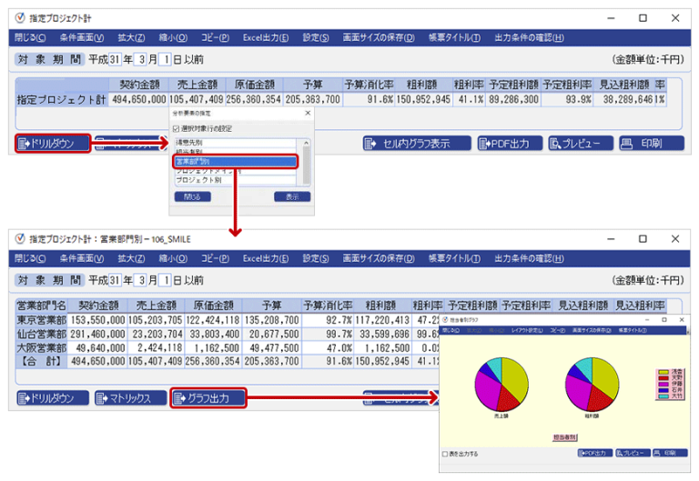 コストマネージャー05