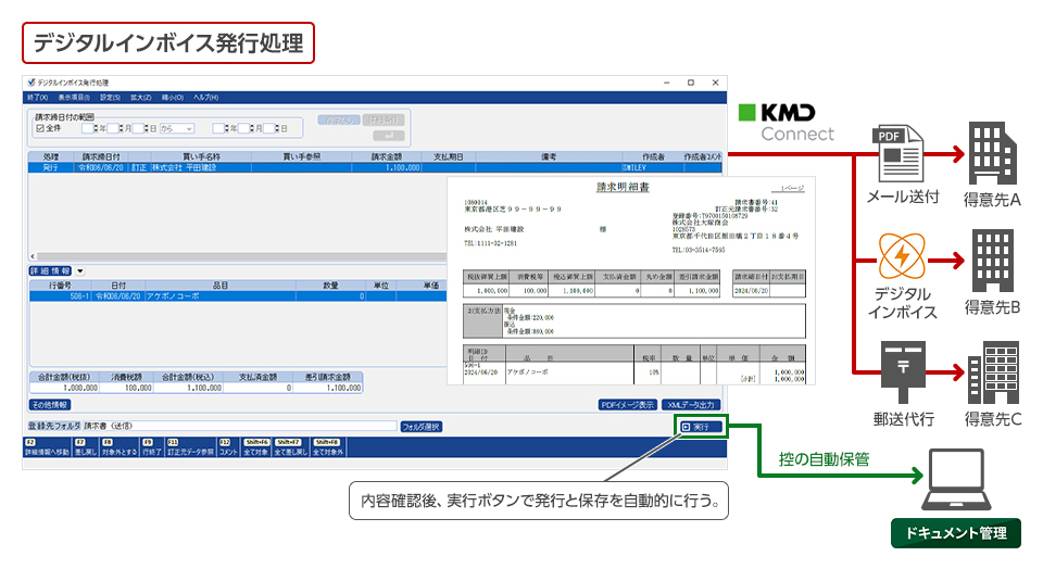 コストマネージャー06