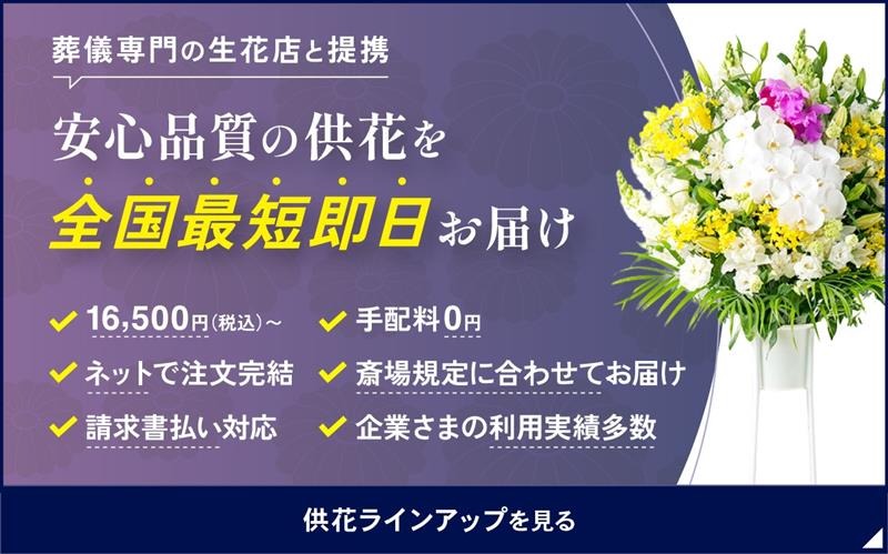 弔電・お悔やみ電報 電報の申込はKDDIグループ でんぽっぽ