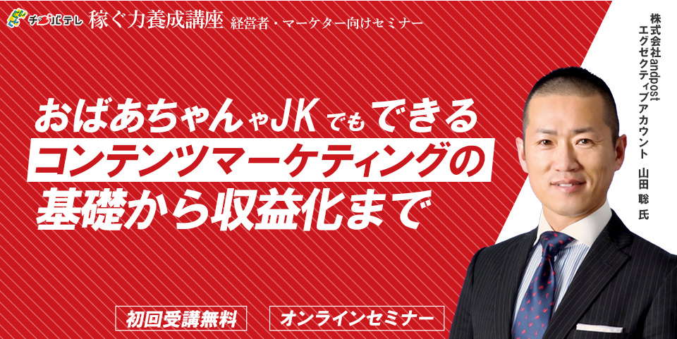 2025年12月24日開催：②おばあちゃんやJKでもできるコンテンツ