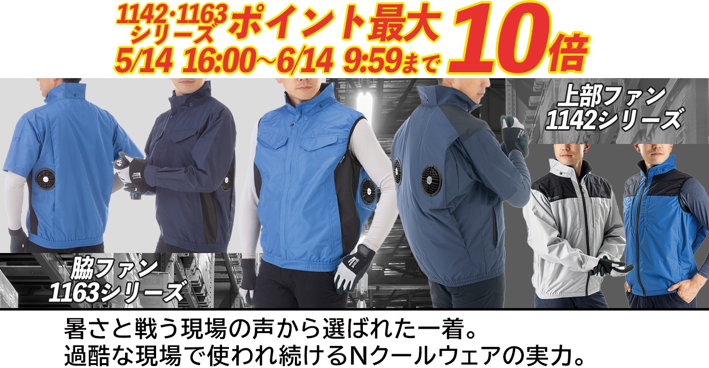 Nクール®ウェア デバイス NZ-FA20 Nクール®ウェアファン(2個入