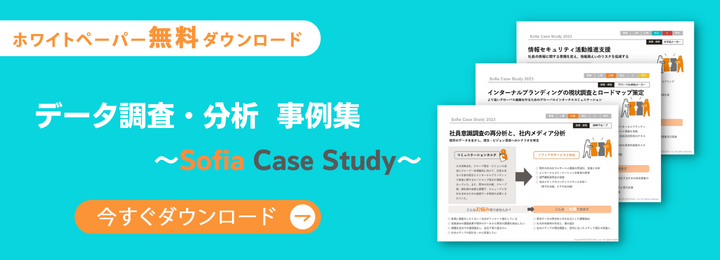 インターナルマーケティングとは？従業員満足度を上げる重要性を