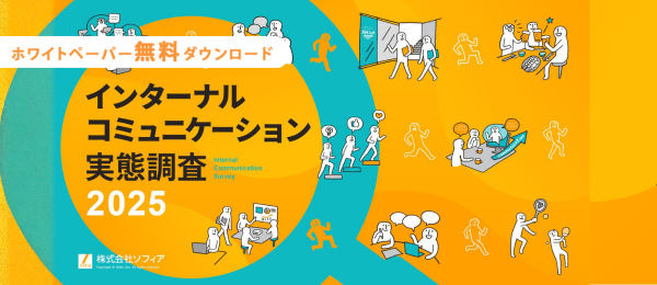 インターナルマーケティングとは？従業員満足度を上げる重要性を解説