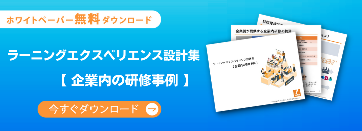 HR業界のトレンド「エンプロイーエクスペリエンス（EX）」とは