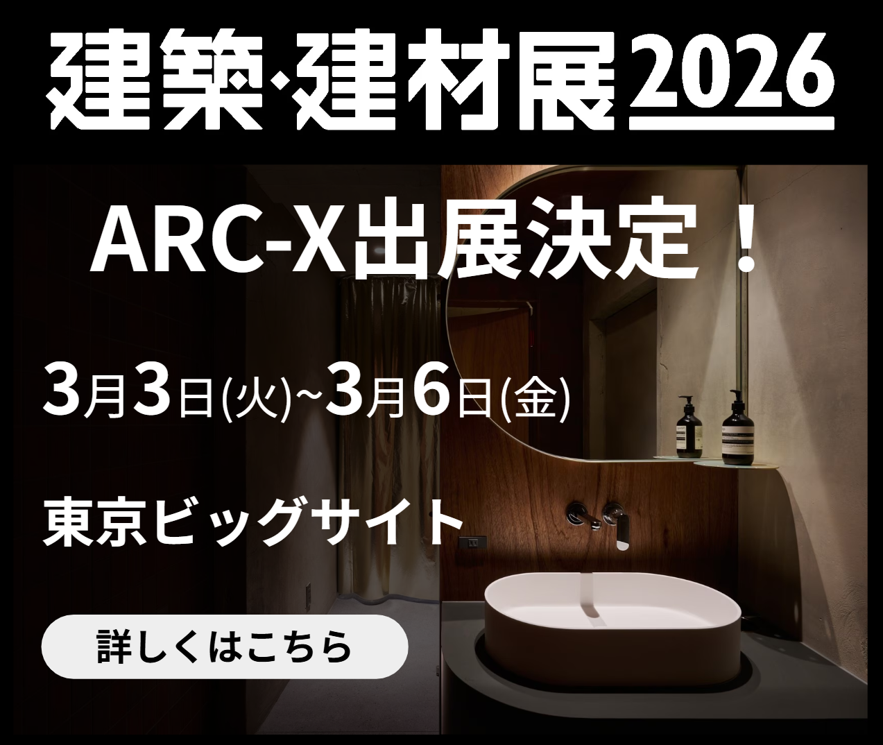 人大洗面器 ベッセル|W400×D400×H125 | WASHBASIN | ARC-X